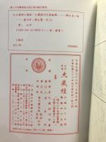 續諸宗部