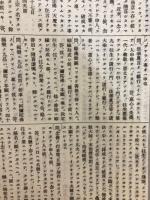 續諸宗部