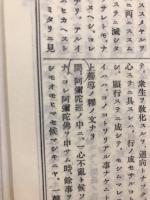 續諸宗部