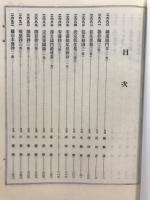 續諸宗部 15 ; 悉曇部 : 全