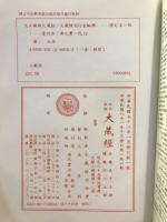 續諸宗部 15 ; 悉曇部 : 全