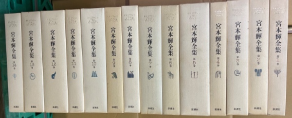 口コミ サイト 商品 宮本輝全集 全14冊揃(宮本輝) / 古本、中古本、古書籍の通販は 文学・小説