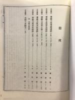 續諸宗部