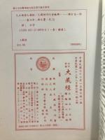 續諸宗部