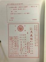 續諸宗部