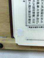 續諸宗部