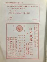 續諸宗部