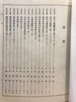 續論疏部