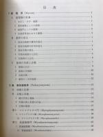 菌類系統分類学