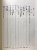中野鈴子