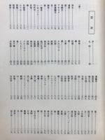 花の歳時記