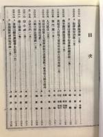 諸宗部