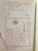 諸宗部