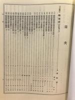 史傳部