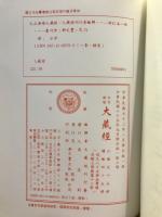 史傳部