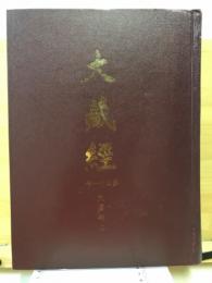 史傳部