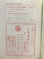 史傳部