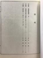 續律疏部 : 全