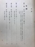 仏教哲学概論