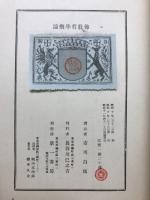仏教哲学概論