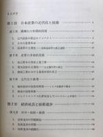 資本主義と技術