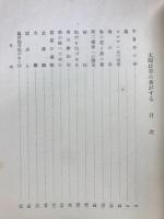 薄田泣菫全集