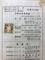 ラヂオ技術知識