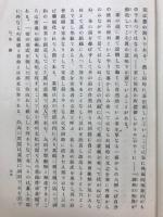 哲学講話