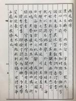 余滴集
