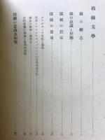 描線美学