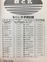 数と式