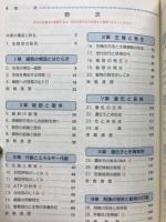 要点と演習新生物1B・2