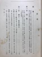 基督教新解