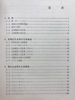 立体配座解析