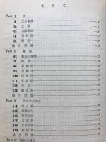 高校基本問題集　英文解釈
