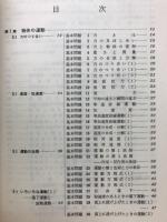 基本問題の解き方物理1