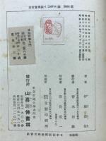日本哲学入門
