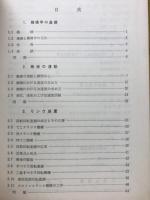 機構学