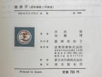 機構学