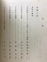 天平の文化