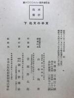 天平の文化
