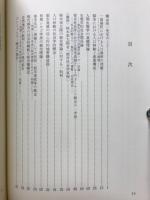 都市社会学への視座
