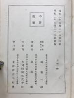 讀孟叢鈔