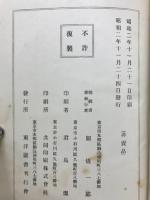 論語解