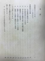 バートランド・ラッセル著作集