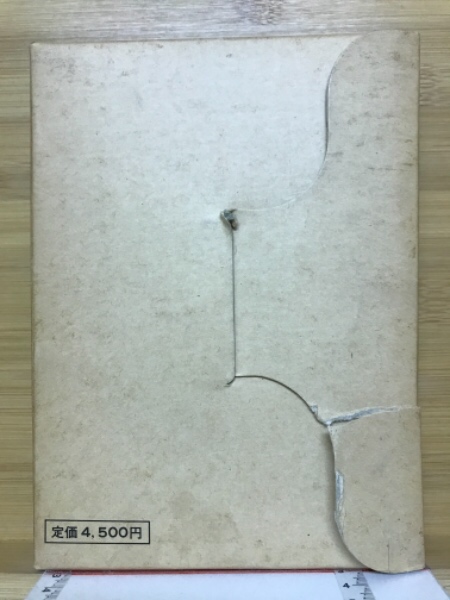木堂翰墨談(犬養毅 著) / 古本倶楽部株式会社 / 古本、中古本、古書籍