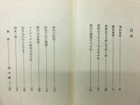 読書と人生