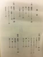 ポルセン真樹子体当り