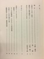 言いたい放題 : 劇場商売三十年