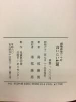 言いたい放題 : 劇場商売三十年